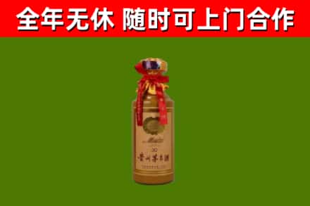 广德烟酒回收30年茅台酒.jpg