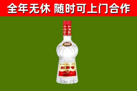 广德回收剑南春