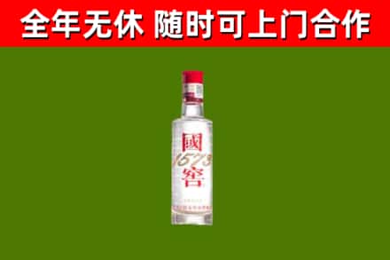 广德回收国窖1573