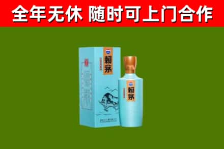 广德回收赖茅
