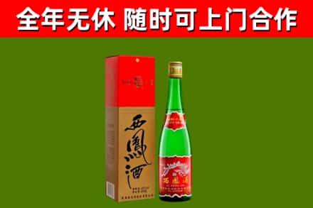 广德回收西凤酒