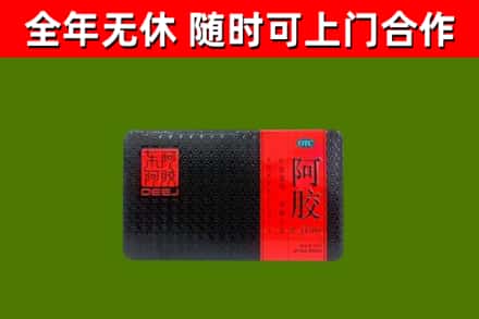 广德回收阿胶