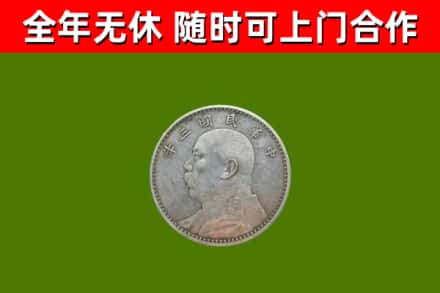 广德回收袁大头